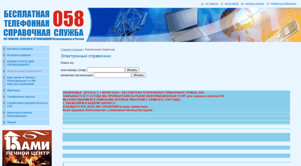 058.onego.ru