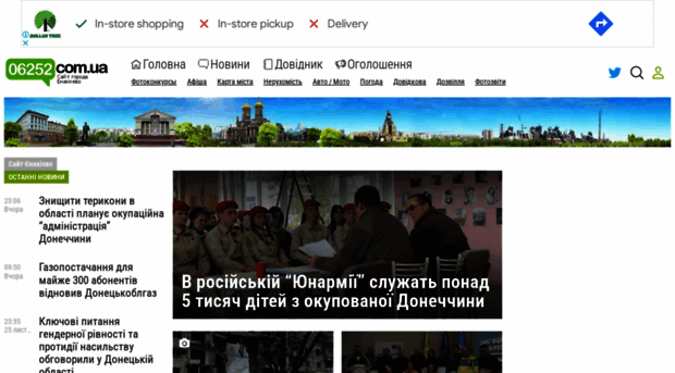 06252.com.ua