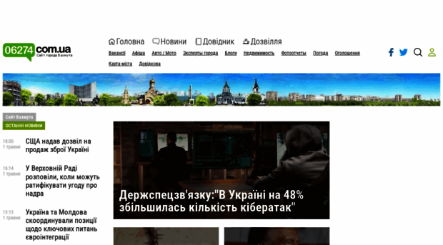 06274.com.ua