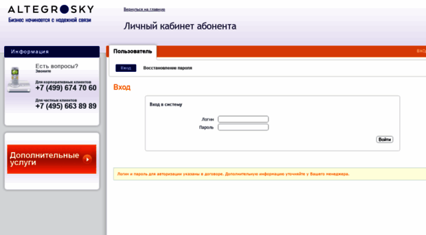 07.altegrosky.ru