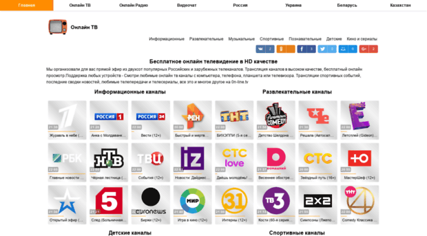 0n-line.tv