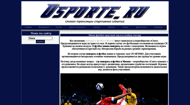 0sporte.ru