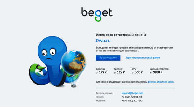 0wa.ru