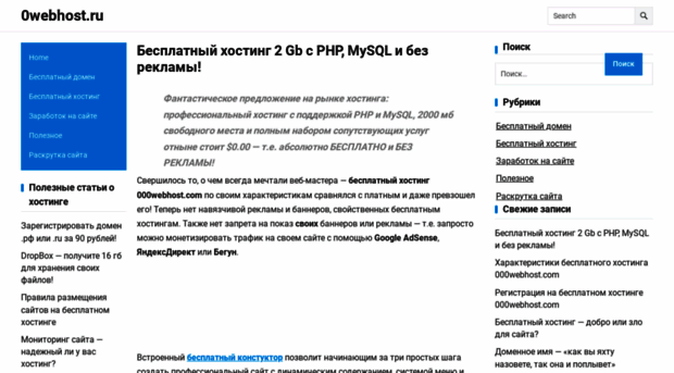 0webhost.ru
