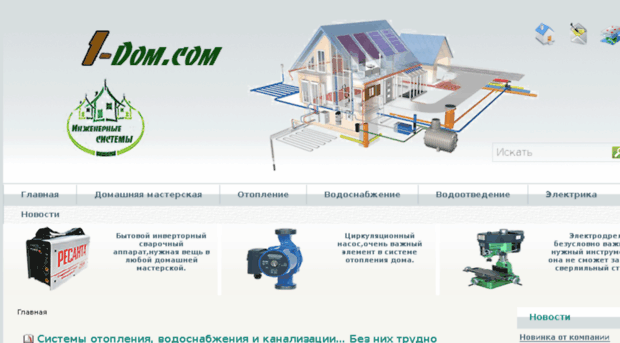 1-dom.com