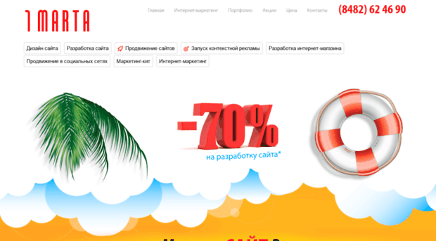 1-marta.ru