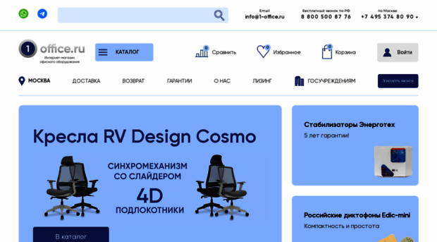 1-office.ru