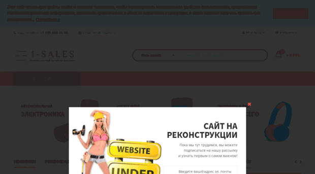 1-sales.ru