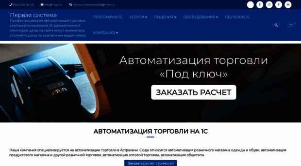 1-sys.ru