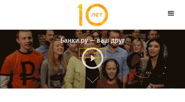 10.banki.ru