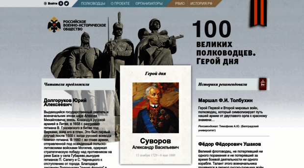100.histrf.ru