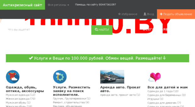 100000.by