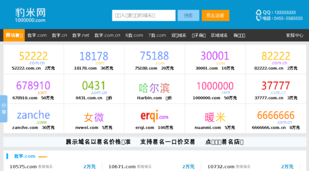 1000000.com