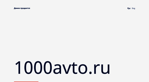 1000avto.ru