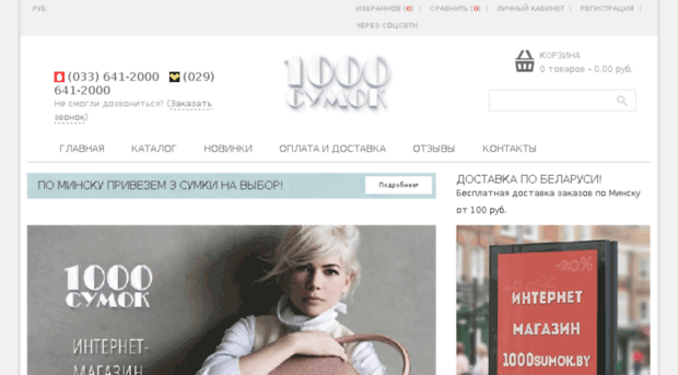 1000sumok.by