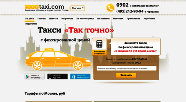 1000taxi.com