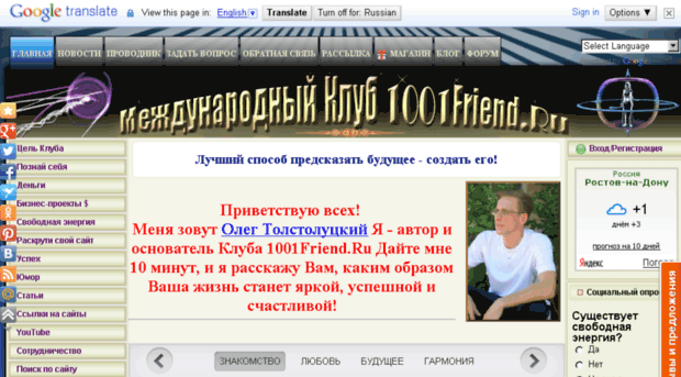 1001friend.ru