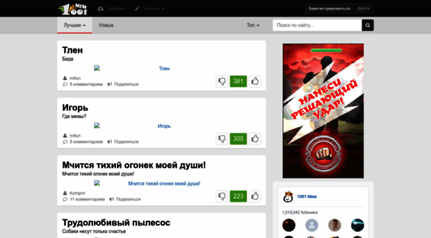 1001mem.ru