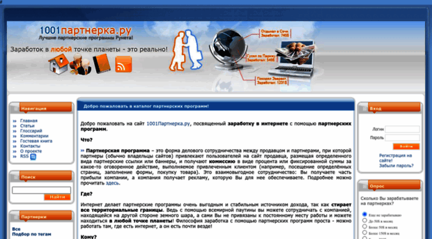 1001partnerka.ru