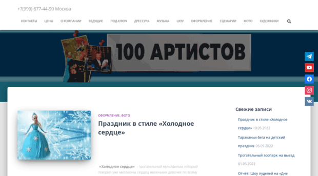 100artistov.ru