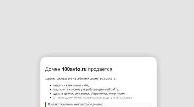 100avto.ru