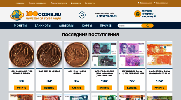 100coins.ru