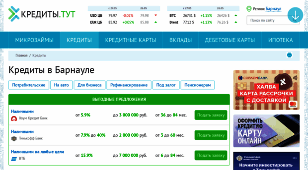 100creditoff.ru