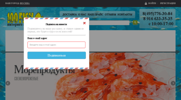 100fish.ru