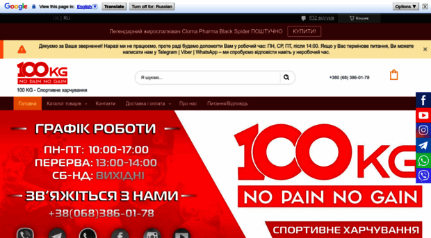 100kg.com.ua