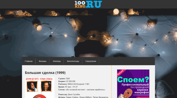 100kino.ru