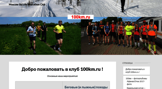 100km.ru