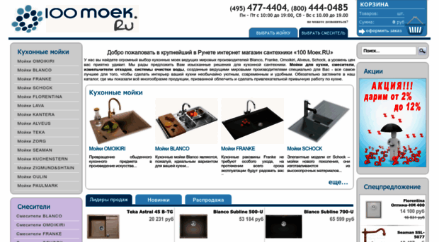 100moek.ru