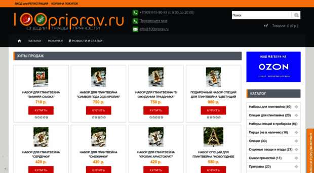 100priprav.ru