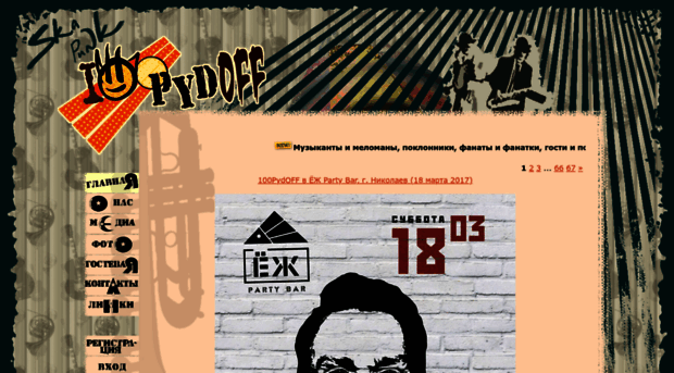 100pydoff.at.ua