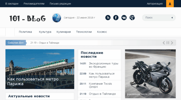 101blog.ru