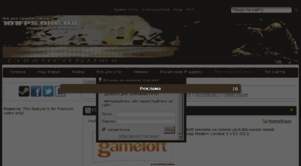 101fps.org.ua