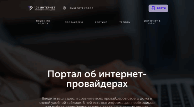 101internet.ru