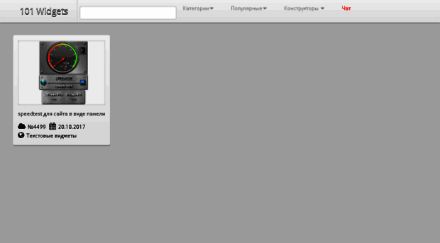 101widgets.com