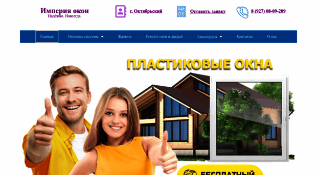 102okna.ru