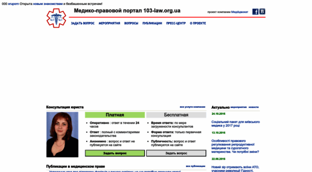 103-law.org.ua