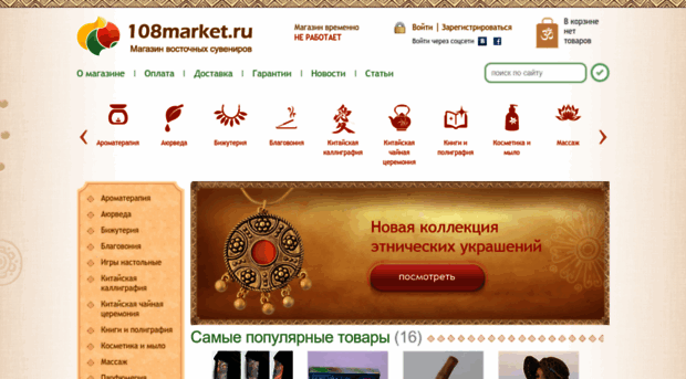 108market.ru