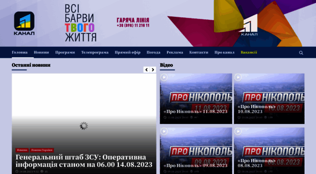 11channel.dp.ua