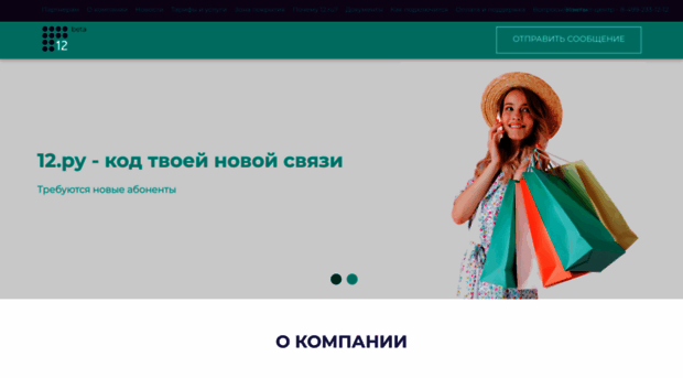 12.ru
