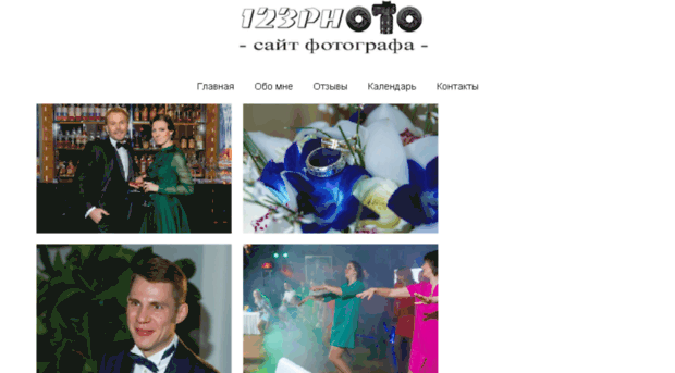 123photo.ru