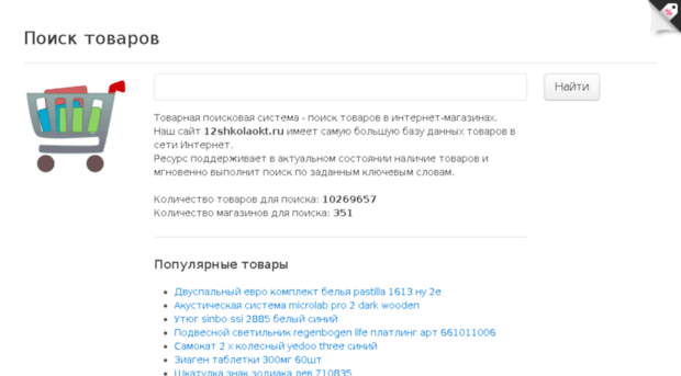 12shkolaokt.ru