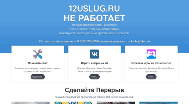 12uslug.ru