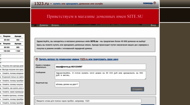 1323.ru