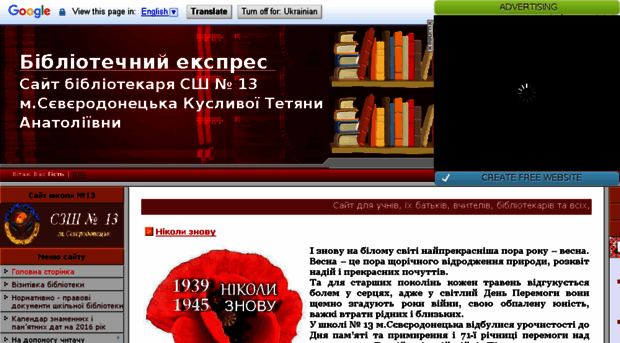 13biblioteka.at.ua