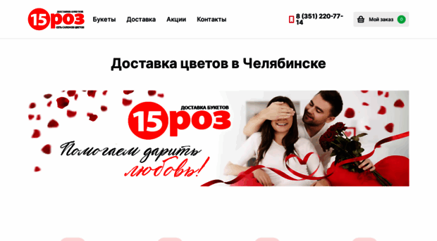 15-roz.ru