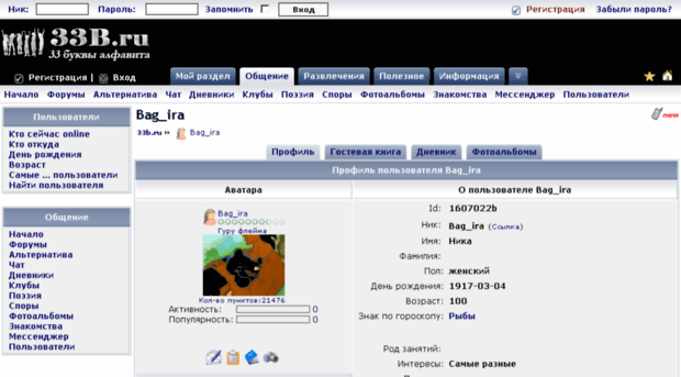 1607022.33b.ru